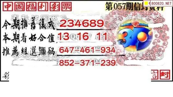 福彩3D 26057期佐罗图一掌经预测图