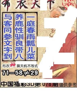 福彩3D 26078期佐罗图一掌经预测图
