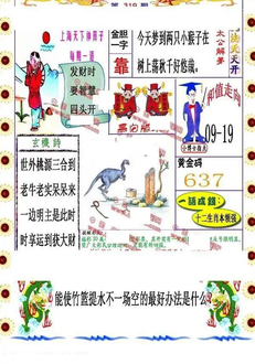 25319期: 福彩3D丹东全图分析