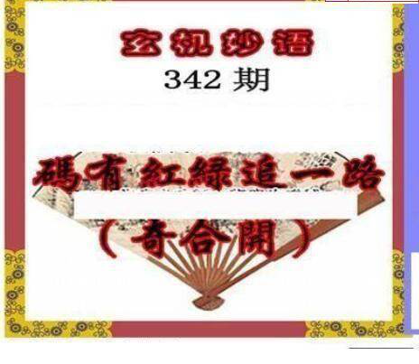 24342期: 三毛3D精品图谜