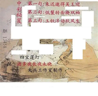 26101期: 大兵福彩3D黄金报图版