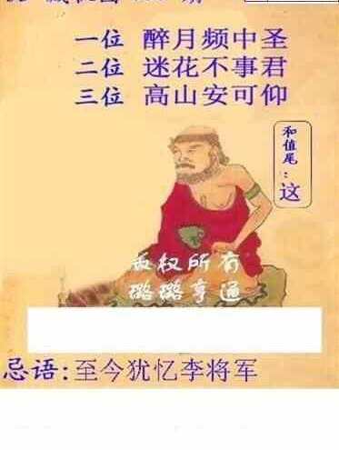 24096期: 白老3D杀码图版