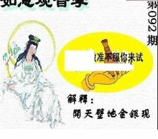 24092期: 太湖图福彩3D精品预测