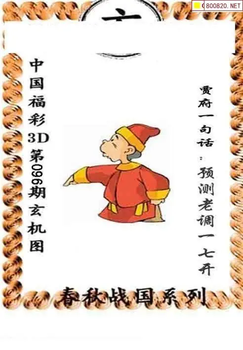 福彩3D 26096期佐罗图一掌经预测图