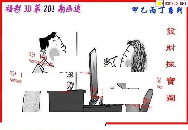 25201��: ����3D����ȫͼ����