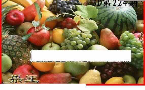 24224期: 白老3D杀码图版