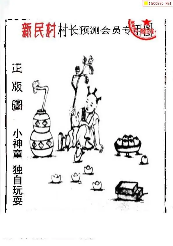 25191期: 老村长福彩3D天天图谜