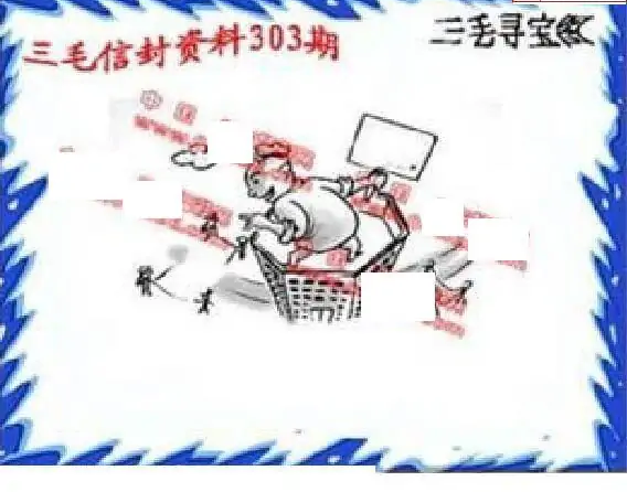 25303期: 福彩3D丹东全图分析