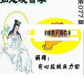 26077期: 太湖图福彩3D精品预测