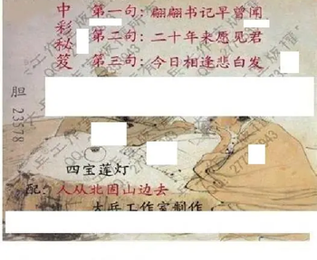 26089期: 大兵福彩3D黄金报图版