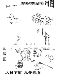 26025期: 老村长福彩3D天天图谜