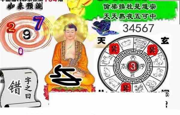 24164期: 白老3D杀码图版