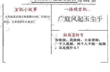 26066期: 大兵福彩3D黄金报图版