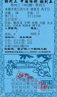 26052期: 福彩3D红黄蓝报
