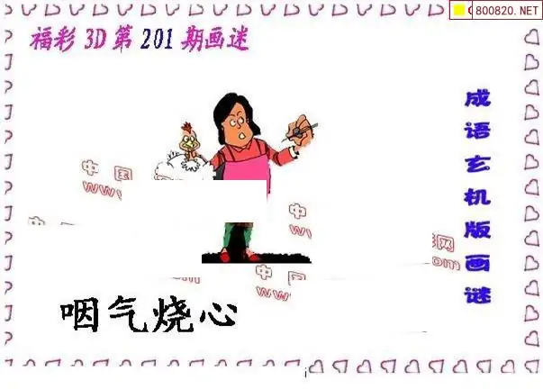 25201��: ����3D����ȫͼ����