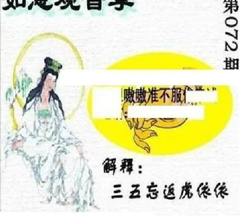 26072期: 太湖图福彩3D精品预测