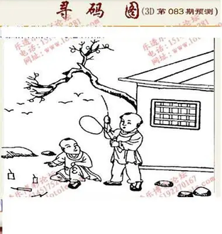 九宝图26083期福彩3D寻码图