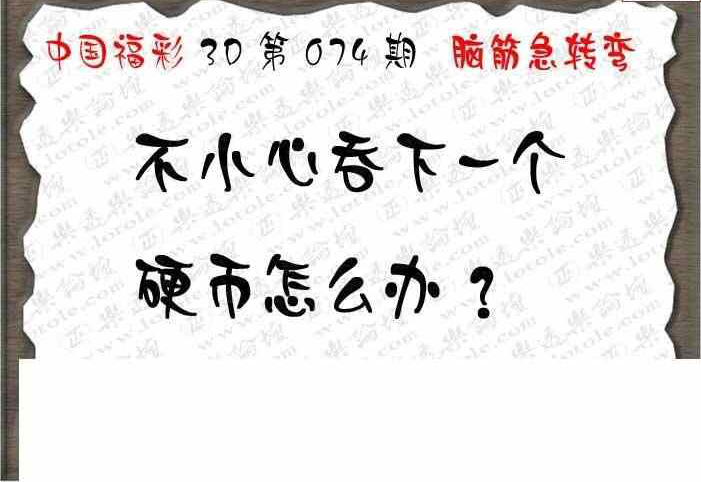 24074期: 3D蝴蝶世家蝴蝶彩图