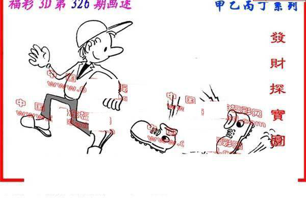 24326期: 福彩3D丹东全图分析