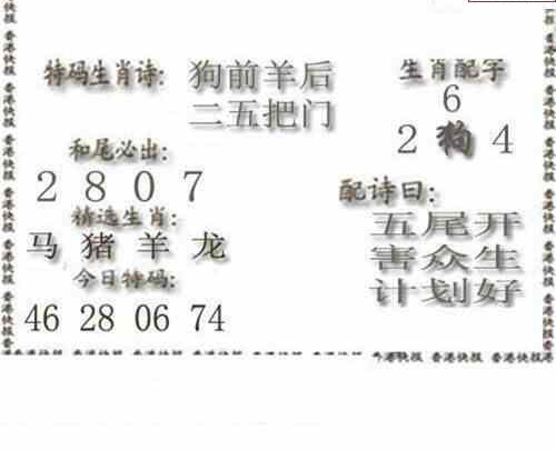 24107期: 白老3D杀码图版