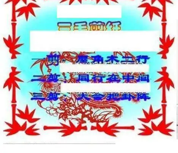 25310期: 三毛3D精品图谜