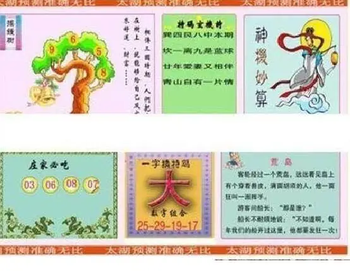 26083期: 太湖图福彩3D精品预测