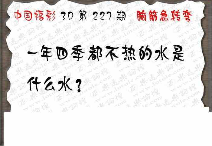 24227期: 3D蝴蝶世家蝴蝶彩图