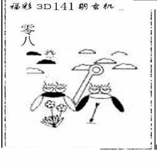 24141期: 太湖图福彩3D精品预测