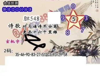 25313期: 白老3D杀码图版
