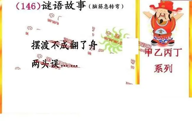 25146期: 福彩3D丹东全图分析