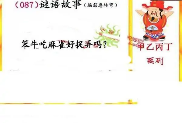 25087期: 福彩3D丹东全图分析