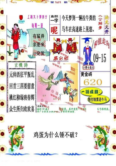 25342期: 福彩3D丹东全图分析