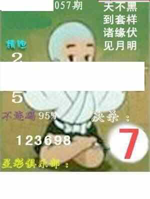 25057期: 白老3D杀码图版