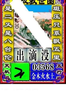 福彩3D 26067期佐罗图一掌经预测图