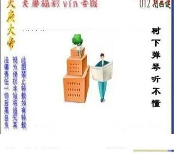 26012期: 三毛3D精品图谜