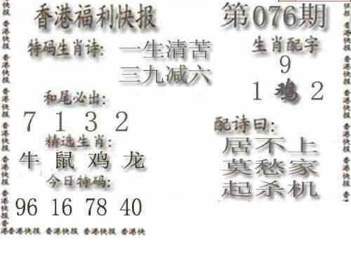 24076期: 白老3D杀码图版