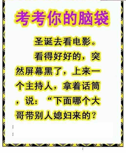 24202期: 白老3D杀码图版