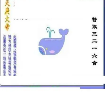 26081期: 三毛3D精品图谜