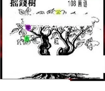 26108期: 三毛3D精品图谜