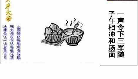 24179期: 白老3D杀码图版