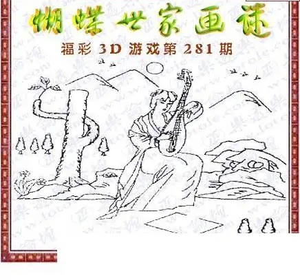 25281期: 3D蝴蝶世家蝴蝶彩图