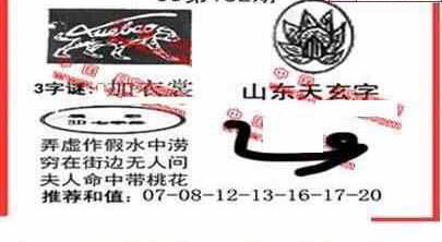 24182期: 福彩3D丹东全图分析