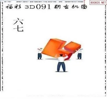 26091期: 太湖图福彩3D精品预测