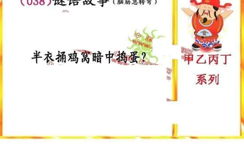 26038期: 福彩3D丹东全图分析