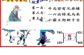 26053期: 福彩3D丹东全图分析