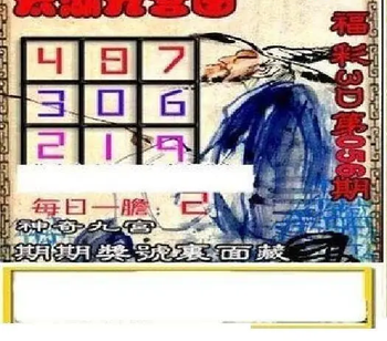 26056期: 太湖图福彩3D精品预测