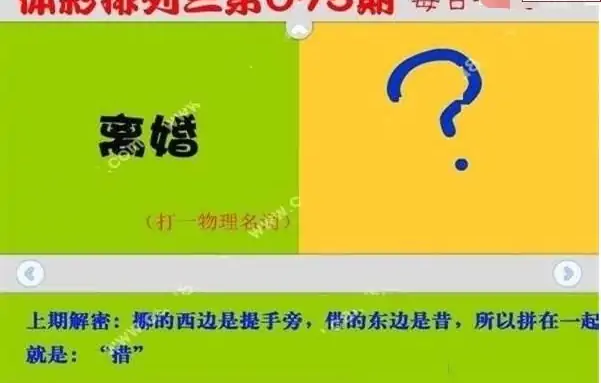 25075期: 福彩3D红黄蓝报