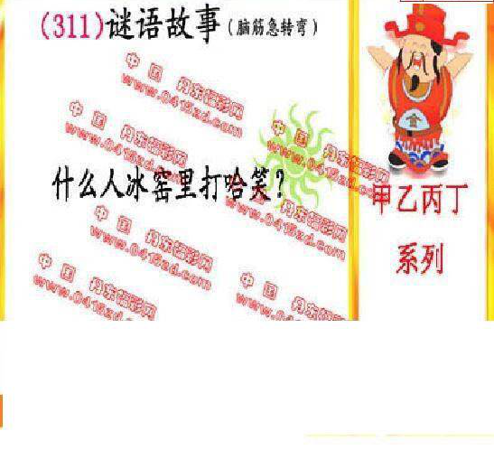 24311期: 福彩3D丹东全图分析