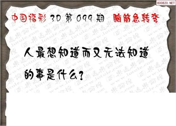 26099期: 3D蝴蝶世家蝴蝶彩图