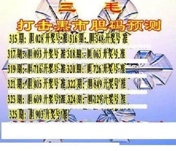 25325期: 三毛3D精品图谜